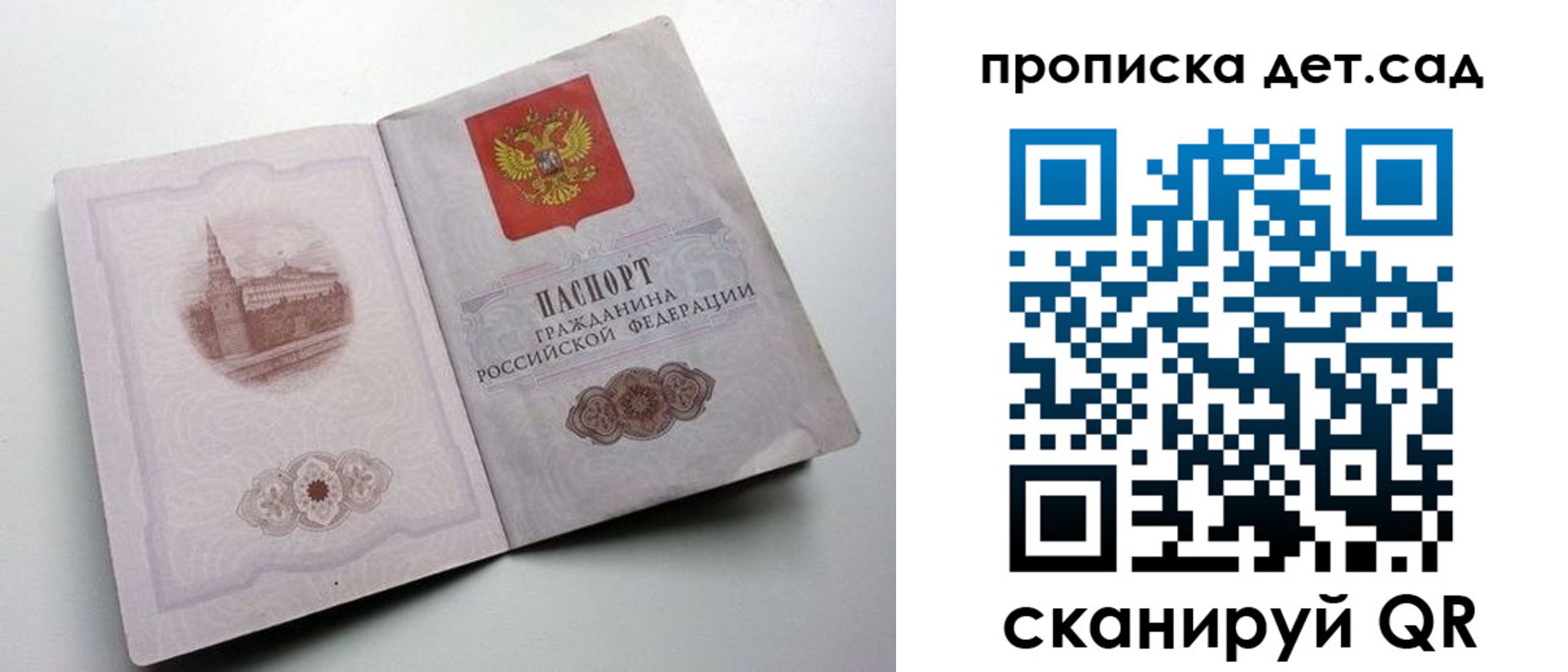 пропишу в квартире в Берёзовском