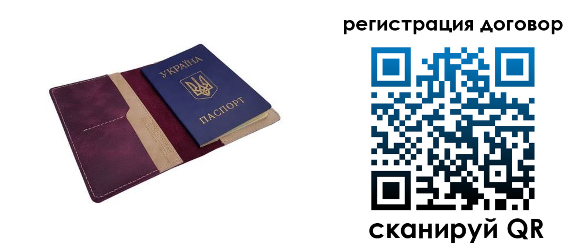 прописка от собственника в Берёзовском
