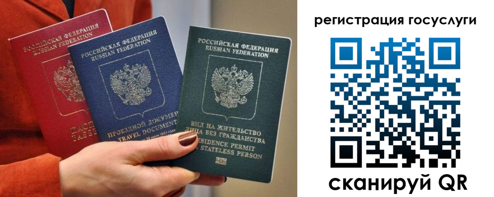 временная регистрация поиск в Берёзовском