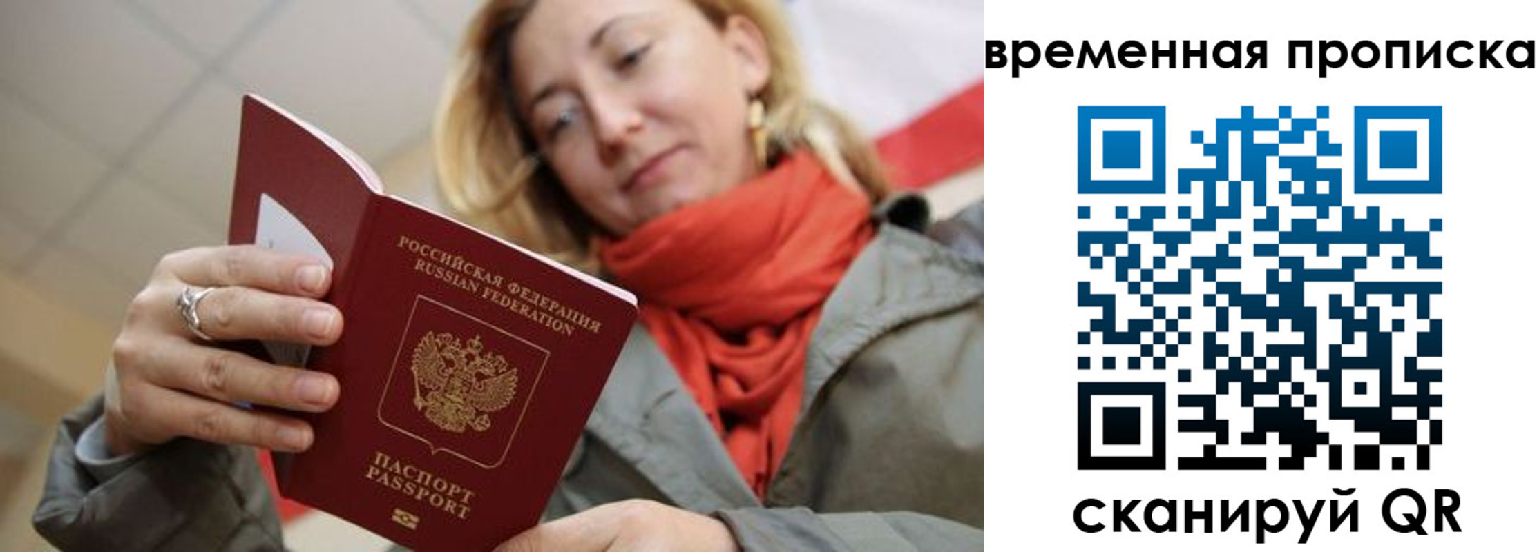пропишу в квартире в Берёзовском