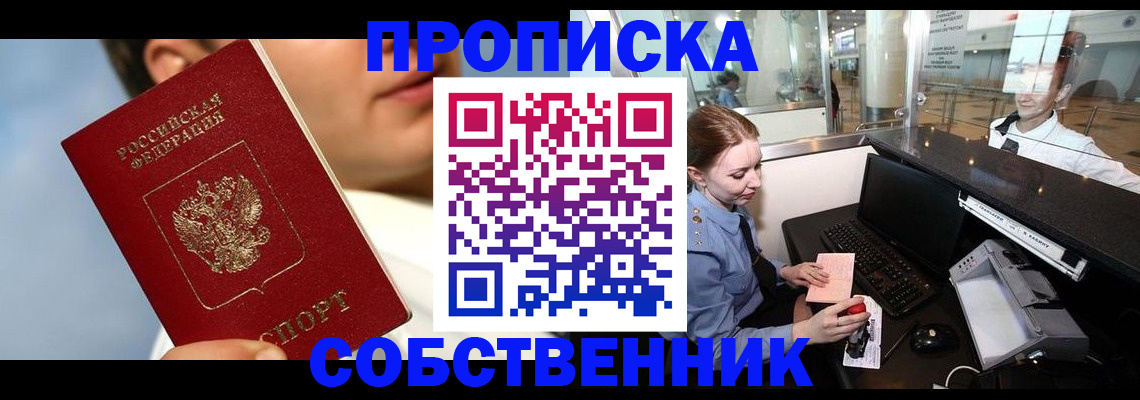 временная регистрация в Берёзовском