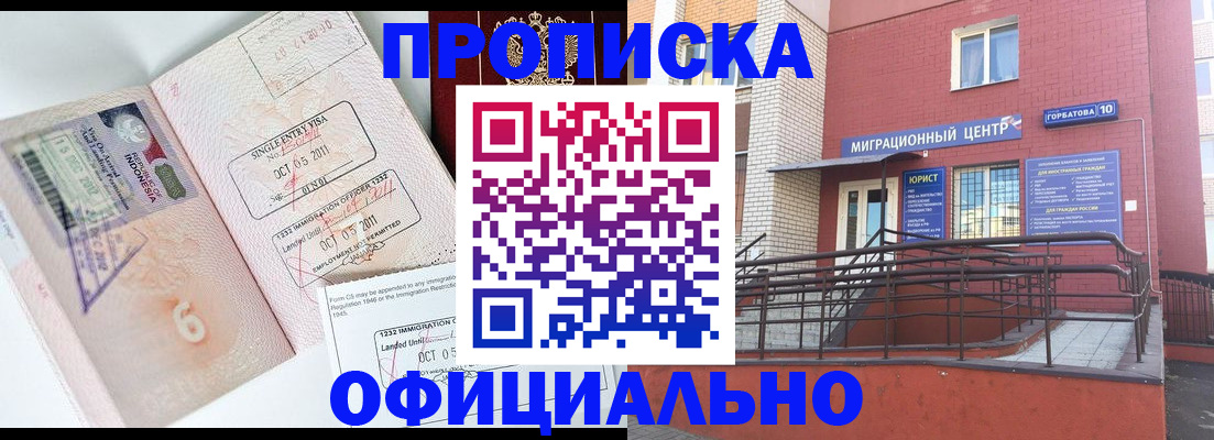 пропишу в квартире в Берёзовском