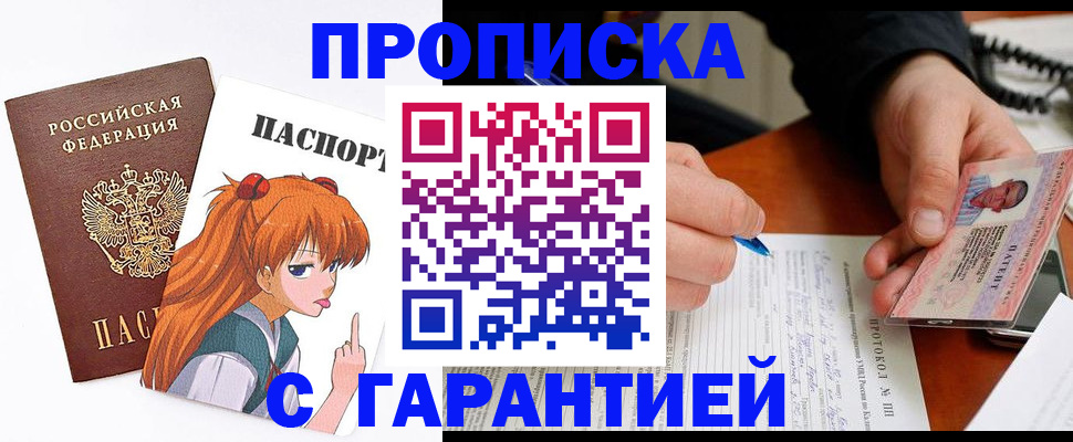прописка регистрация в Берёзовском