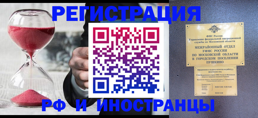 пропишу в квартире в Берёзовском