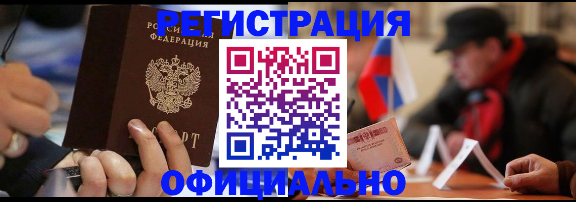 прописка паспорт в Берёзовском