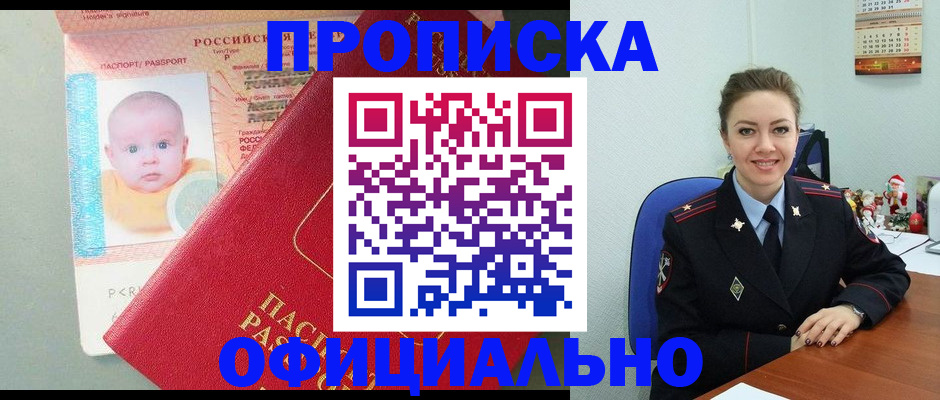 временная регистрация поиск в Берёзовском