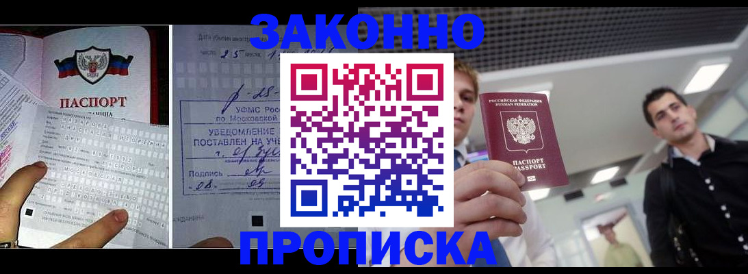 прописка регистрация в Берёзовском