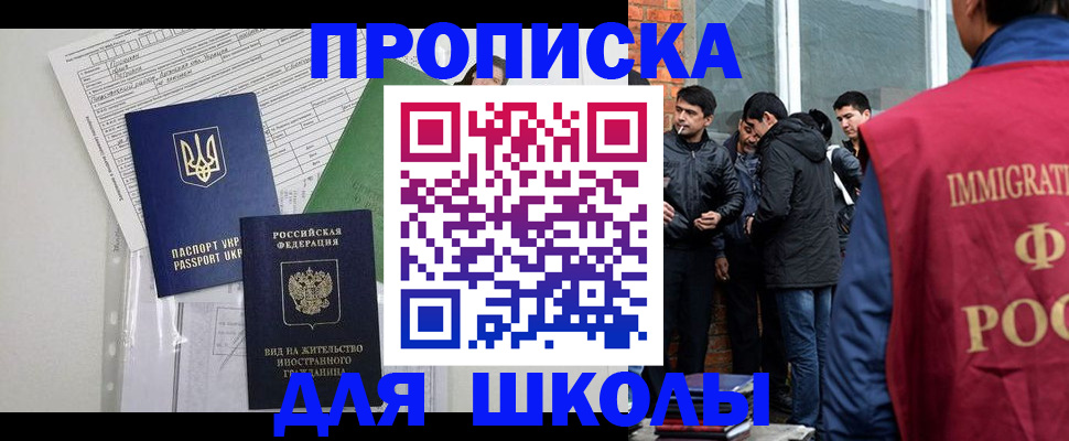 прописка штамп в Берёзовском