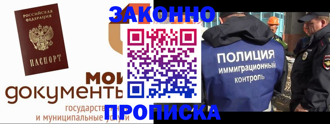 временная регистрация собственник в Берёзовском