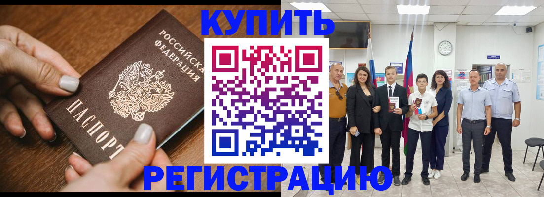 временная регистрация адрес в Берёзовском